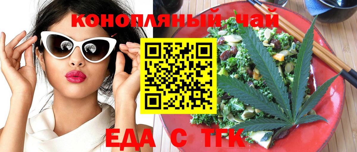 Cannafood марихуана  Вход с VPN  Россия 