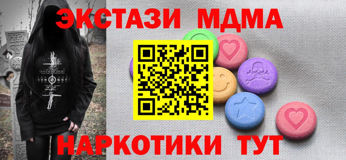 Экстази 280мг  Вход с VPN  наркотики  Россия 