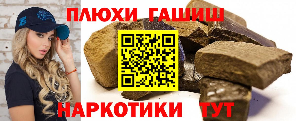 ГАШ Cannabis Россия