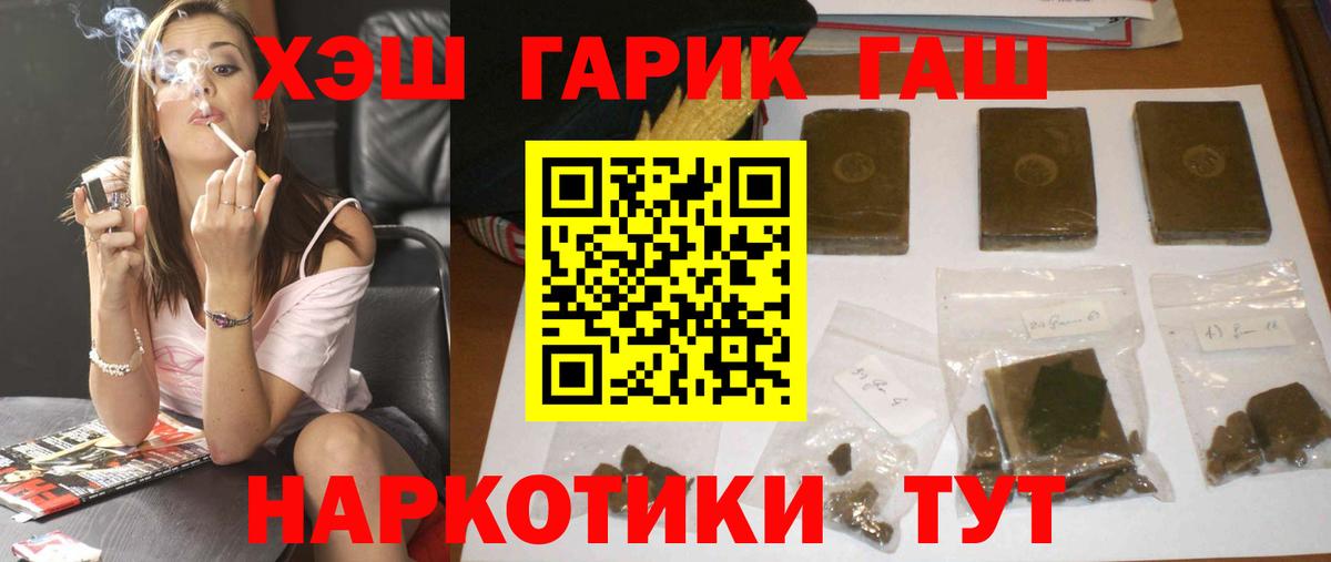 Гашиш  цена наркотик  Вход с VPN  Россия  Гашиш VHQ 