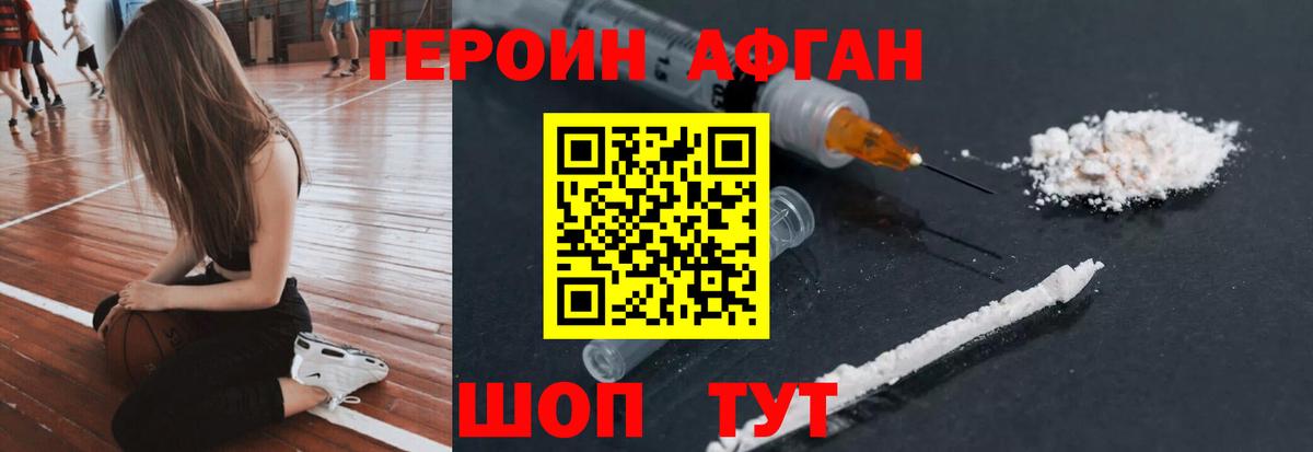 ГЕРОИН хмурый  Вход с VPN  Россия 