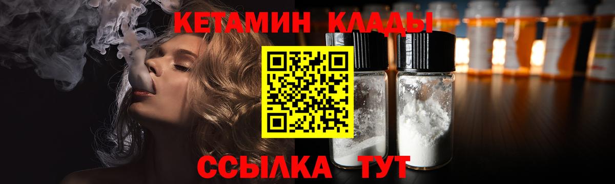 КЕТАМИН VHQ  Вход с VPN  Кетамин ketamine  Россия 