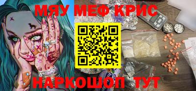 мяу мяу мука Абинск