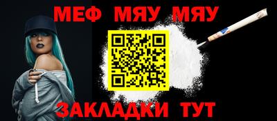 мефедрон мука Абакан