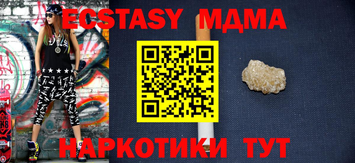 МДМА VHQ  МДМА VHQ  Россия  Вход с VPN 
