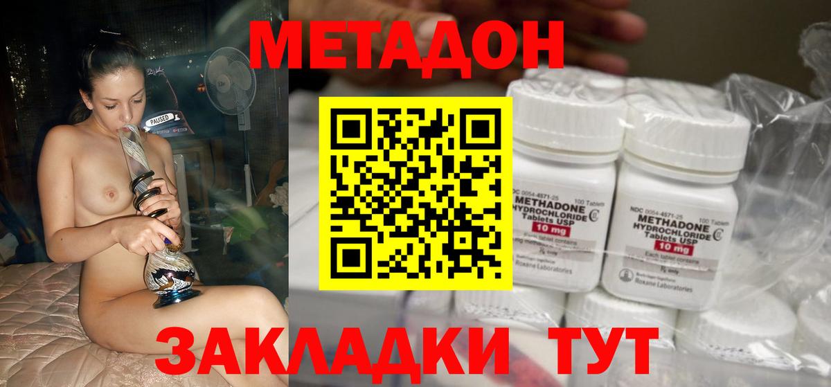 Россия  МЕТАДОН мёд  Вход с VPN  Метадон кристалл 