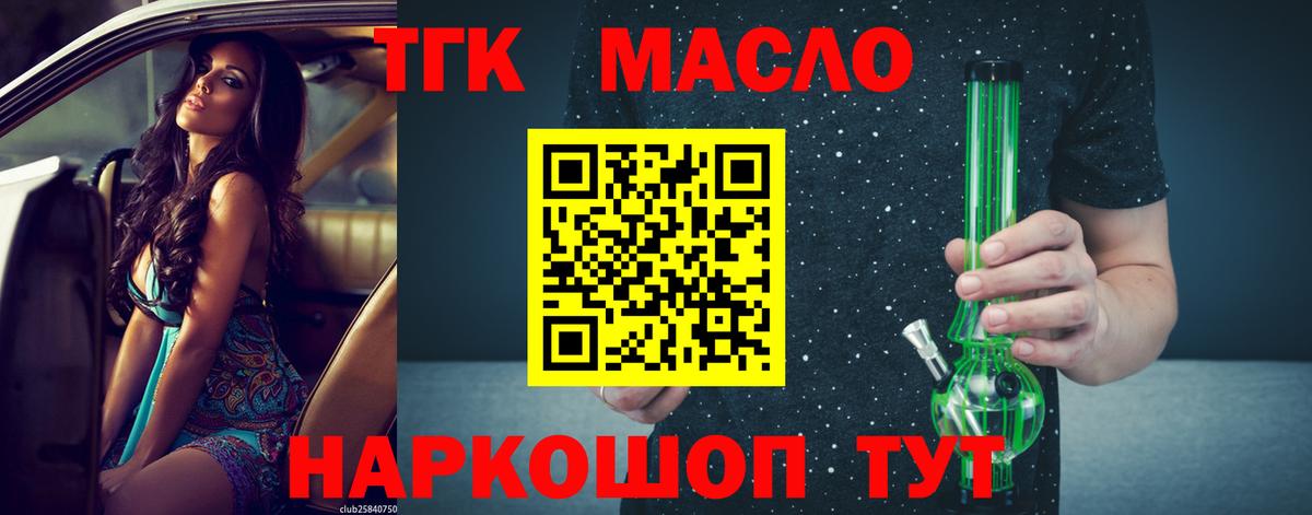 ТГК вейп Россия