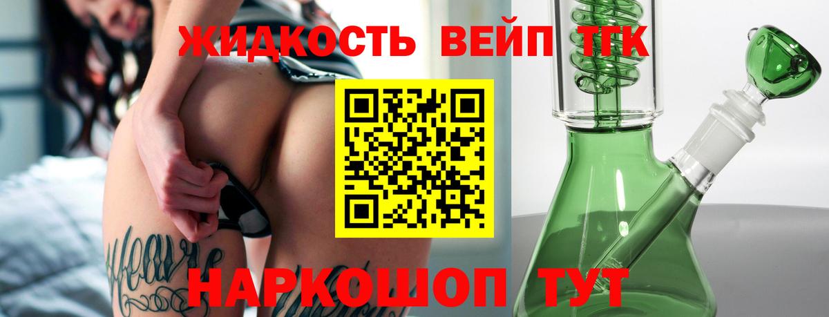 Россия  Дистиллят ТГК THC oil  Вход с VPN 