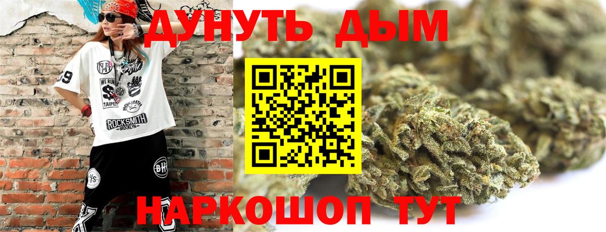 Россия  Каннабис сатива  Бошки Шишки планчик  Бошки Шишки LSD WEED  Марихуана марихуана  Вход с VPN 